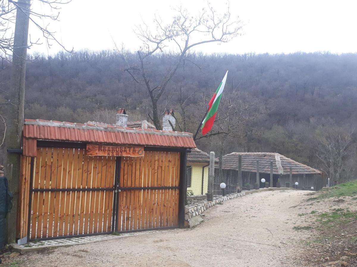 Guest House „Ivanovata House” Yanovets Zewnętrze zdjęcie